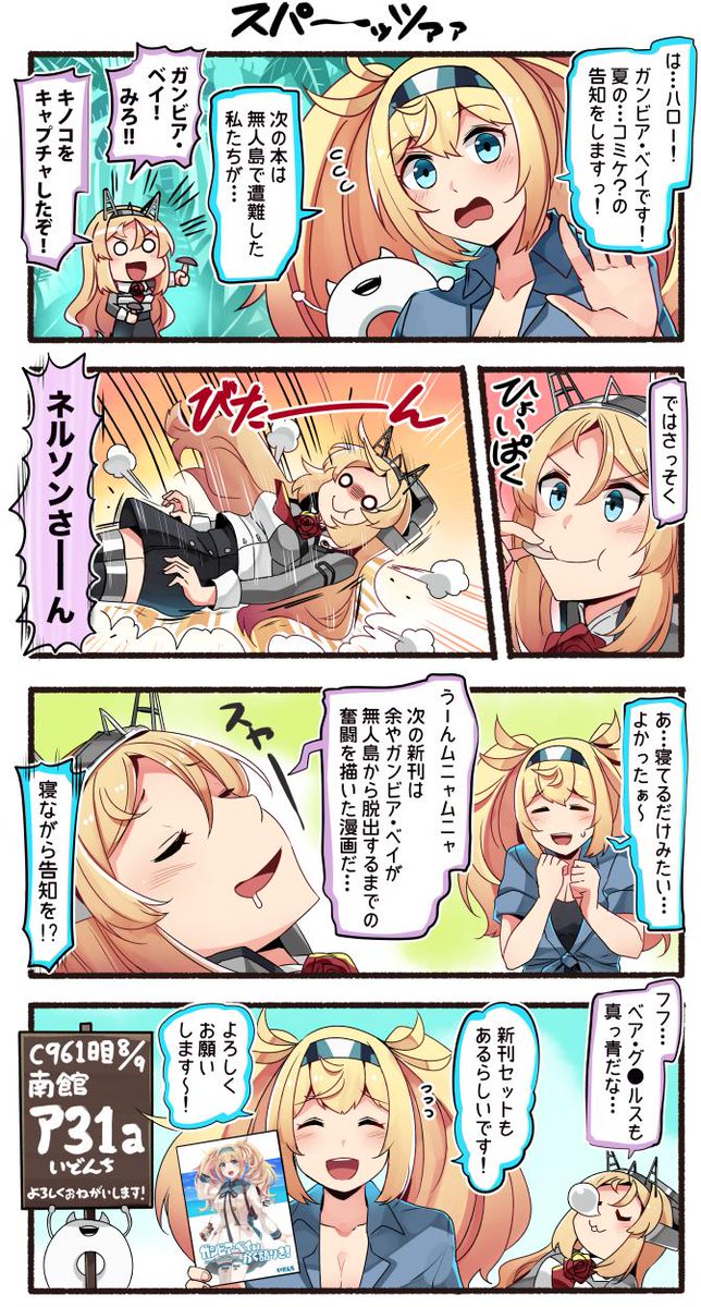 C96告知とかお品書きとかです!
海外艦マフラータオルを作りました。
新刊セットは1限、新刊単品は限数ありません。
よろしくお願いします! 
