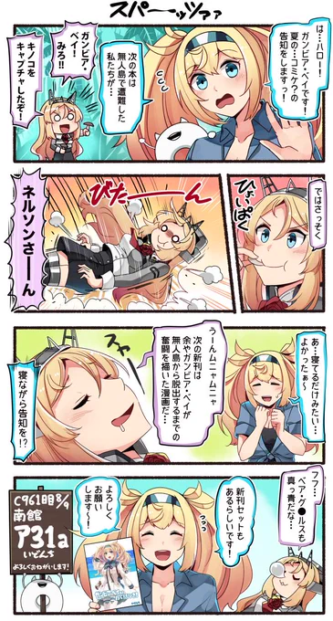C96告知とかお品書きとかです!
海外艦マフラータオルを作りました。
新刊セットは1限、新刊単品は限数ありません。
よろしくお願いします! 