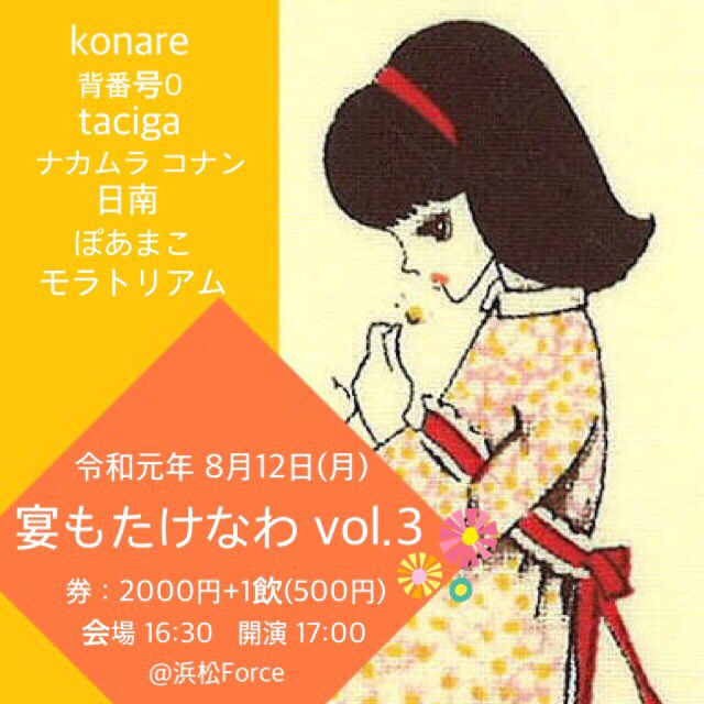 sebango_0's tweet photo. backnumberのコピーバンドの背番号0と申します。
8月12日にまた久しぶりにライブをいたします。
取り置きはリプ、DMにて受け付けております。 https://t.co/OCW684Q4n9