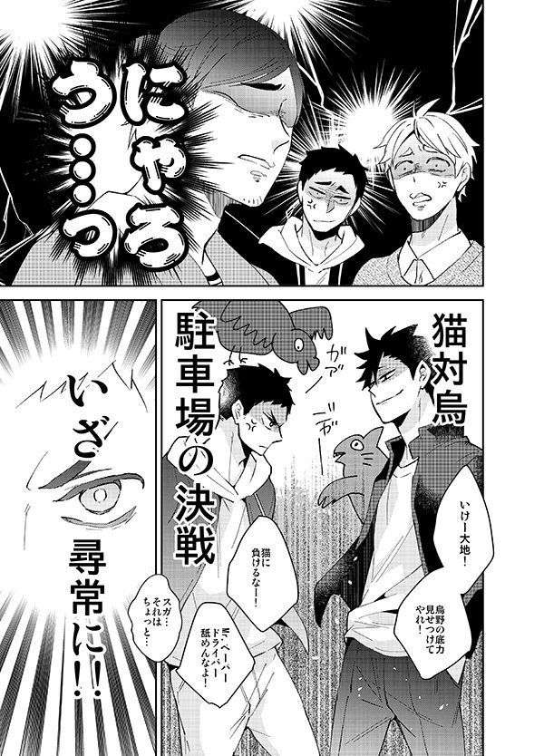 夏コミ新刊その①【デッドオアドライブ再録】サンプル(3/4) 