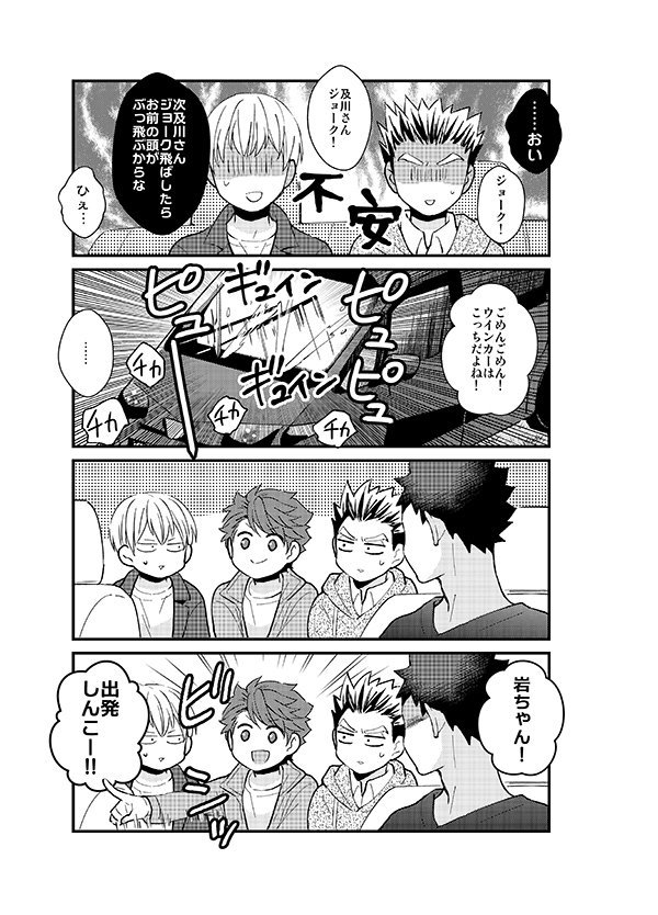 夏コミ新刊その①【デッドオアドライブ再録】サンプル(3/4) 