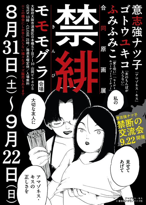 🌞期間限定【全話無料で公開中】アマゾネス・キス🌞
「早く人間力を高めたい」自己啓発、スピリチュアル、占い、超感覚知覚、体外離脱…この言葉にピンときたら、どうぞ読んでみてください。
祝💕合同展『禁緋』開催決定🎉
https://t.co/QPiVKRf3cl 