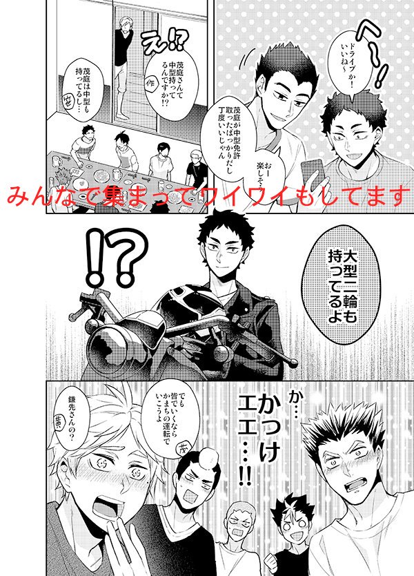 夏コミ新刊その①【デッドオアドライブ再録】サンプル(4/4)
よろしくおねがいします! 