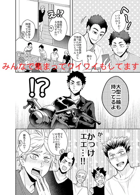 夏コミ新刊その①【デッドオアドライブ再録】サンプル(4/4)
よろしくおねがいします! 