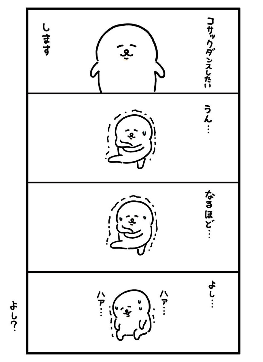 コサックダンス 