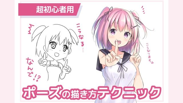 描き方講座のtwitterイラスト検索結果 古い順 描き方講座のtwitterイラスト検索結果 古い順