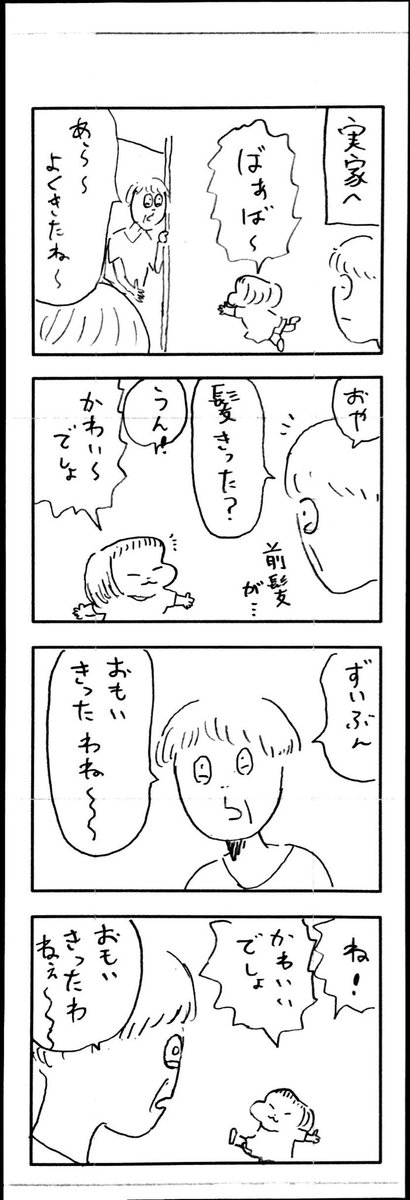 こどもまんが classics 帰省する? 
