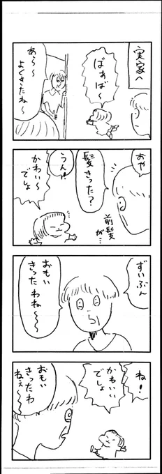 こどもまんが classics 帰省する? 
