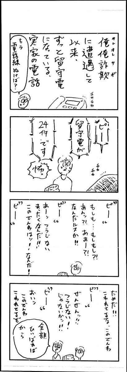 こどもまんが classics 帰省する? 