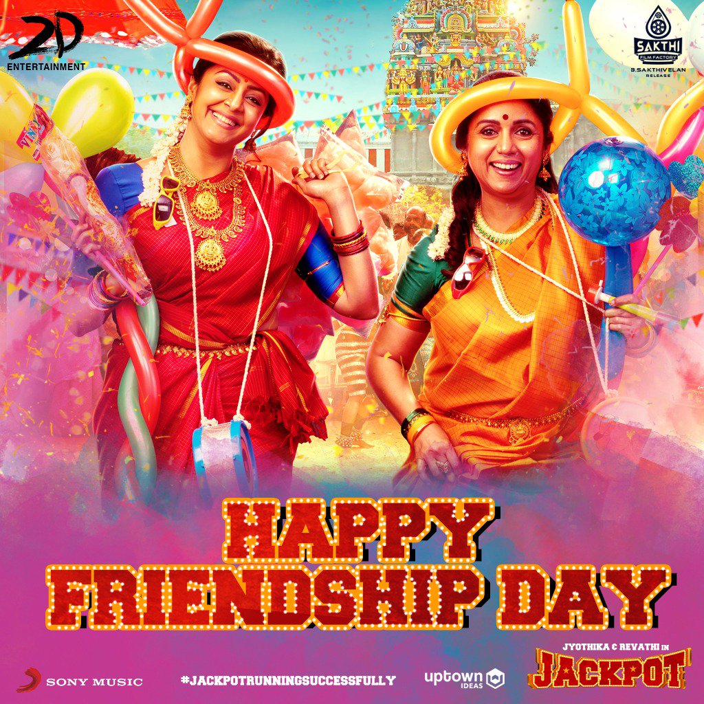 karthickrspress's tweet photo. #ஜாக்பாட் படக் குழுவினரின் நண்பர்கள்தின வாழ்த்து!
Team #Jackpot wishing a happy friendship day 2 all..
#HappyFriendshipDay2019
#JackpotRunningSuccessfully @Suriya_offl #Jyotika #Revathi @DirKalyan @rajsekarpandian @2D_ENTPVTLTD @anandakumardop @Composer_Vishal @SakthiFilmFctry https://t.co/bGKireySY1