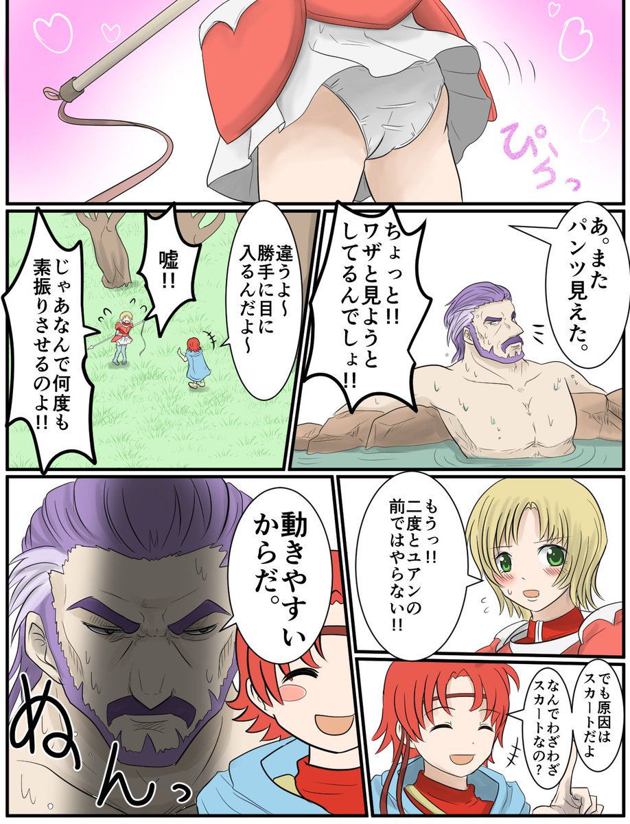 パンツとユアンとグラドの将軍 