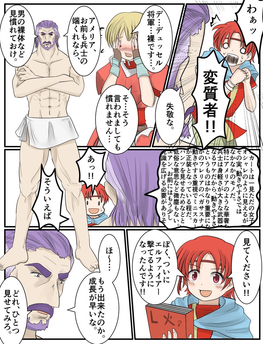 パンツとユアンとグラドの将軍 