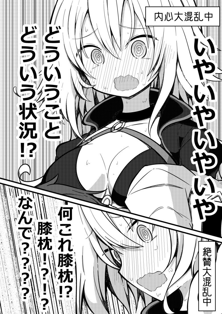 不意打ちで膝枕することになったジャンヌオルタ　#FGO 