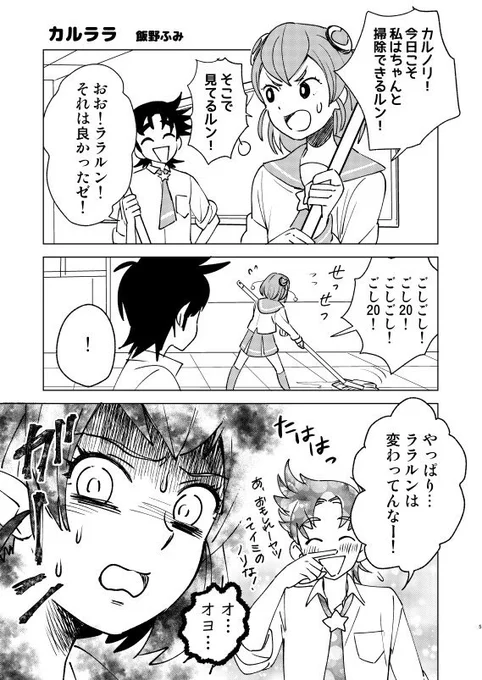 夏コミのスタプリ本 