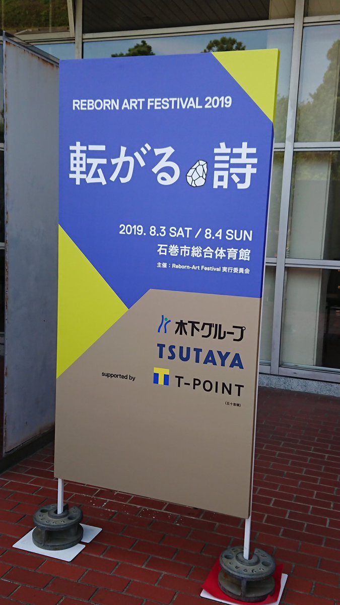 リボンアートフェスティバル19 リボンアートフェスティバル19