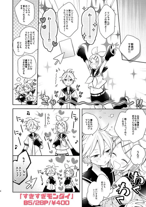 本文サンプルです!すきっていったりくっついたりちゅーとかしたりします🤗
書店委託はこちらhttps://t.co/DnXfgxSZiq

「すきすぎモンダイ」B5/28P/¥400 
