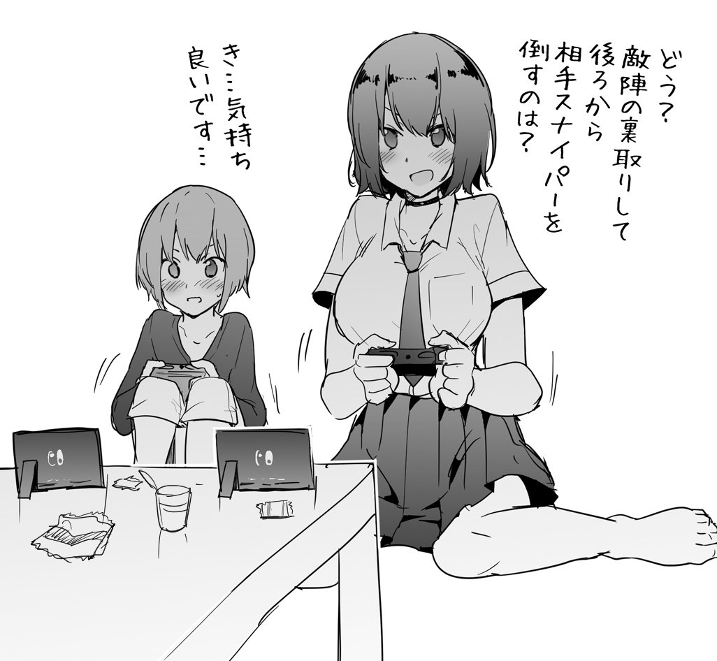 ゲーム好きの小学生に気持ちの良いことを教えてくれる近所のお姉さん Togetter