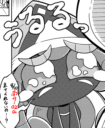 ねっつー 今度の夏コミではwinteさんのルナアーラ本にゲスト参加させていただいております イラスト 1枚 漫画4p描きましたので愉快なルナアーラをお楽しみください 8 10は南サ 02aまでぜひ ねっつー 今度の夏コミではwinteさんのルナアーラ本にゲスト参加させていただいております イラスト 1枚 漫画4p描きましたので愉快なルナアーラをお楽しみください 8 10は南サ 02aまでぜひ