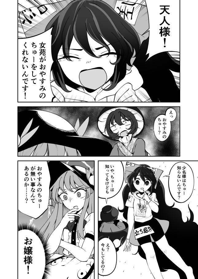 2019年8月12日のコミックマーケット4日目で頒布する新刊のサンプルです
依神姉妹の短い漫画をまとめた本になります!
自分の描いた漫画3本に加えて安達貴族(@adatikizoku)さんがゲスト漫画を2本描いてくださったので合計5本の依神姉妹の漫画が詰まってます
南4ホールハ-11bにて頒布しますので是非!