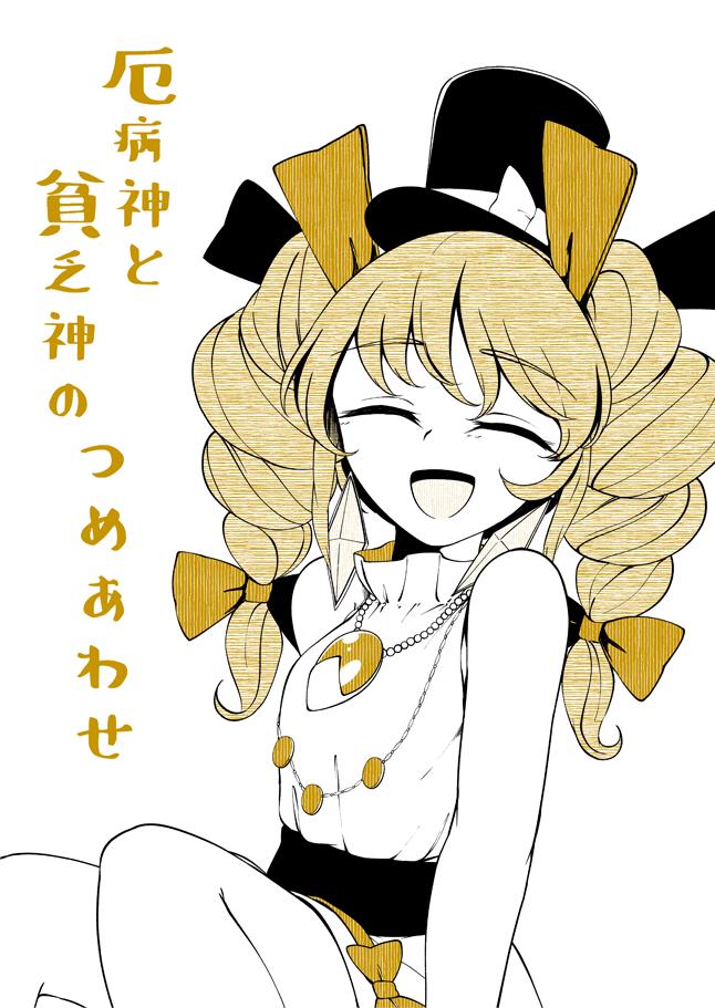 2019年8月12日のコミックマーケット4日目で頒布する新刊のサンプルです
依神姉妹の短い漫画をまとめた本になります!
自分の描いた漫画3本に加えて安達貴族(@adatikizoku)さんがゲスト漫画を2本描いてくださったので合計5本の依神姉妹の漫画が詰まってます
南4ホールハ-11bにて頒布しますので是非!