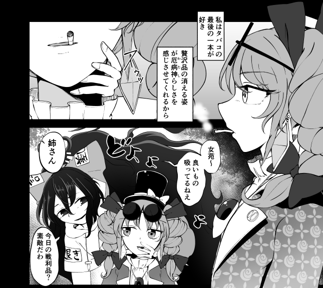 2019年8月12日のコミックマーケット4日目で頒布する新刊のサンプルです
依神姉妹の短い漫画をまとめた本になります!
自分の描いた漫画3本に加えて安達貴族(@adatikizoku)さんがゲスト漫画を2本描いてくださったので合計5本の依神姉妹の漫画が詰まってます
南4ホールハ-11bにて頒布しますので是非!