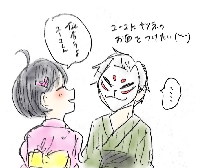 夏祭りでユマチカ~???
ナチュラルにふたりで浴衣デートしてる??? 
