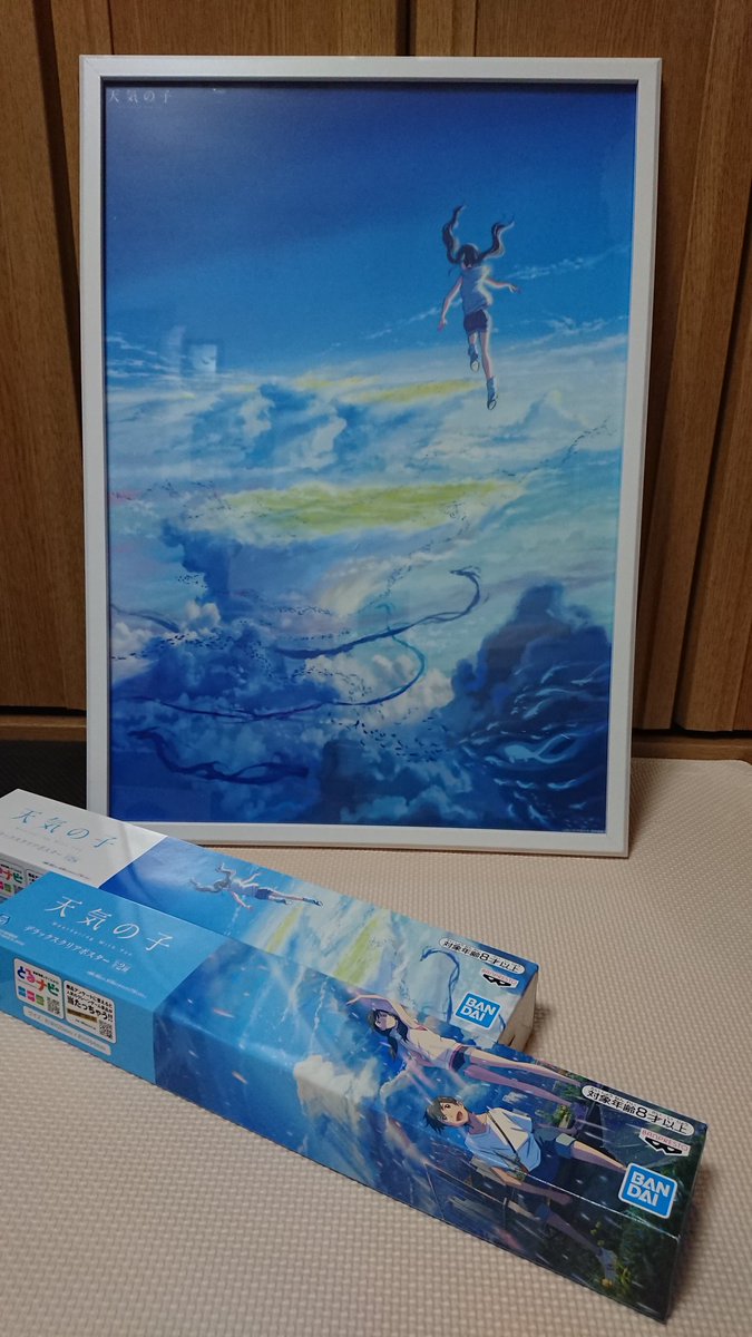 のいのい در توییتر のいのいはクレーンゲームで 天気の子 デラックスクリアポスターをげっとした ダイソーのコスパ最強500円フレームに入れた ノ ス テ キ 天気の子 プライズ ダイソー インテリア 新海誠