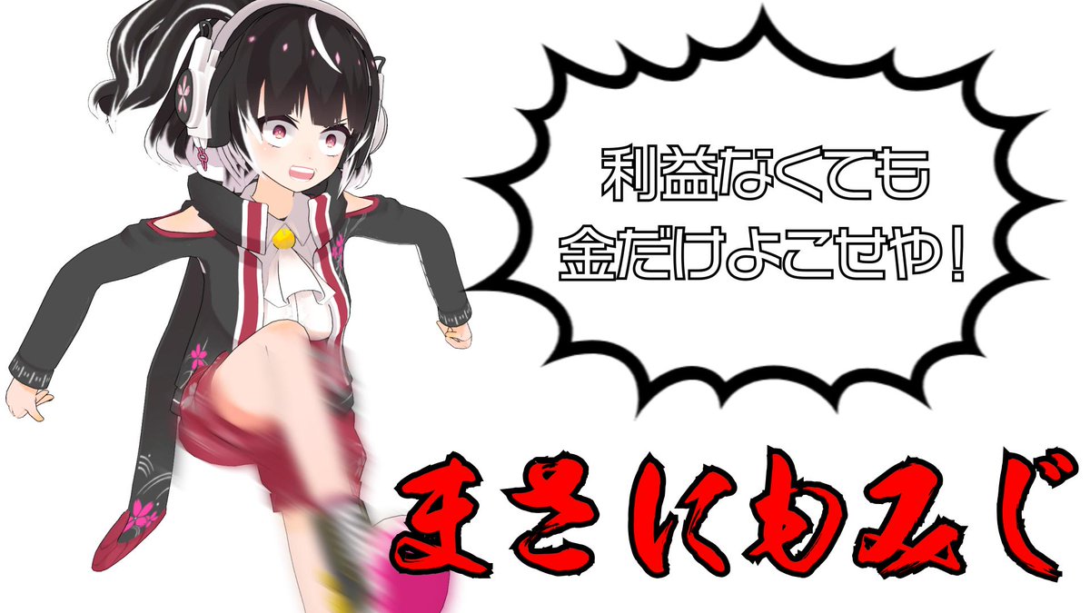 比良坂もみじ 新人vtuber 比良坂もみじ Vtuber 企業vtuber 比良坂もみじ 新人vtuber 比良坂もみじ Vtuber 企業vtuber