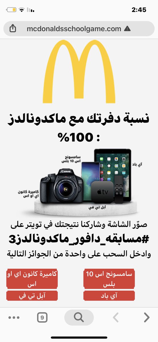 maha35899682's tweet photo. @McDonaldsKSA #مسابقه_دافور_ماكدونالدز3 https://t.co/DabGxiNWPZ
