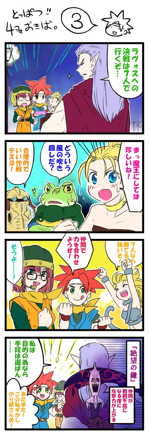 みつな優 Booth通販中です ところで先日は アナザーエデン第２部中編のサブクエストで ドラえもん のパロディが出てきて笑いました クロノトリガー T Co Mfgebjkufi Twitter