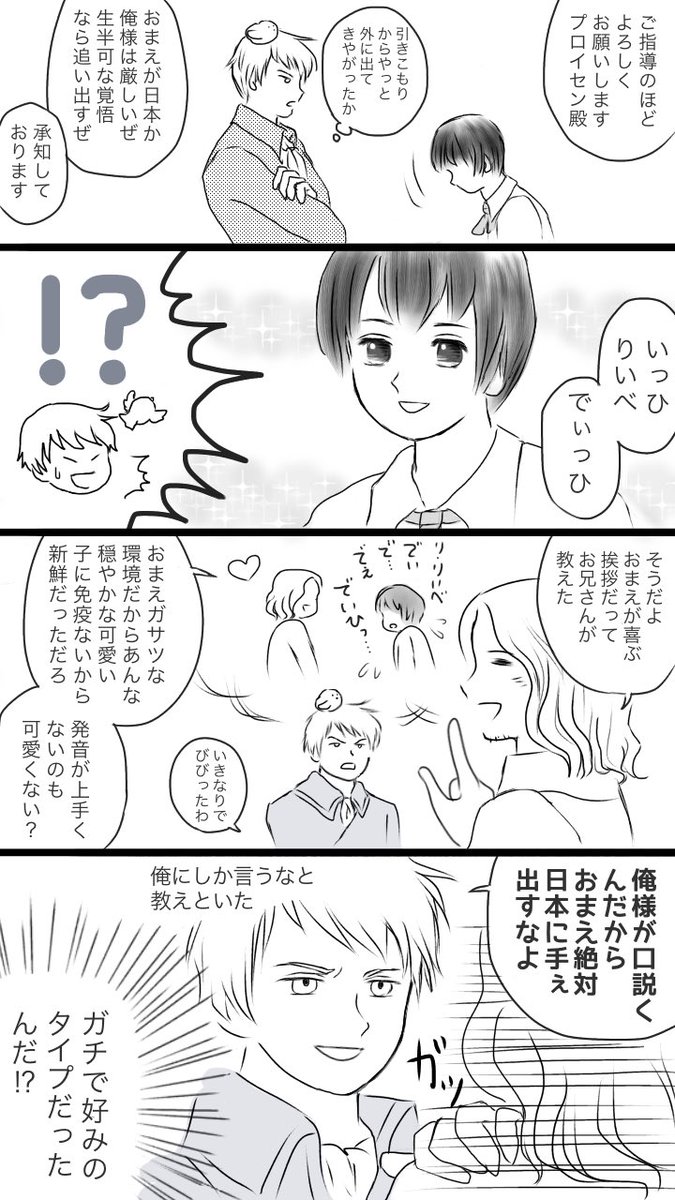 はじめまして 愛しています はじめまして 愛しています
