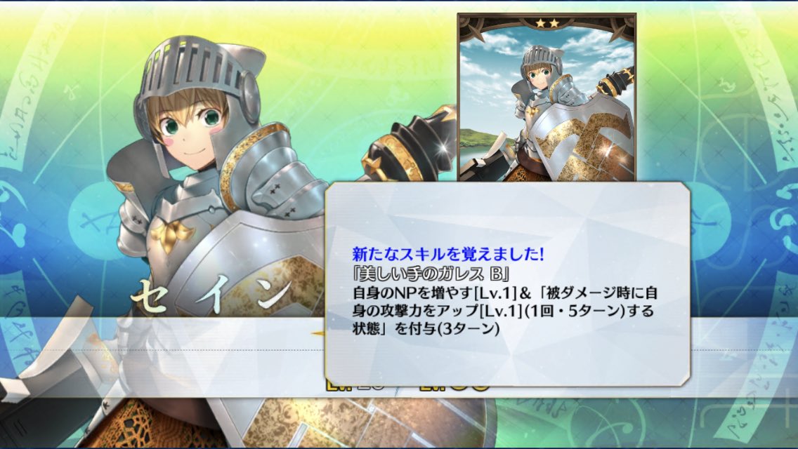 谷原 Sta58 Sp七段 頑張り屋さん属性が第１スキルにも表れていてあまりにもかわいいが過ぎる これは以蔵さん以来の一目惚れ低レア聖杯入りの予感