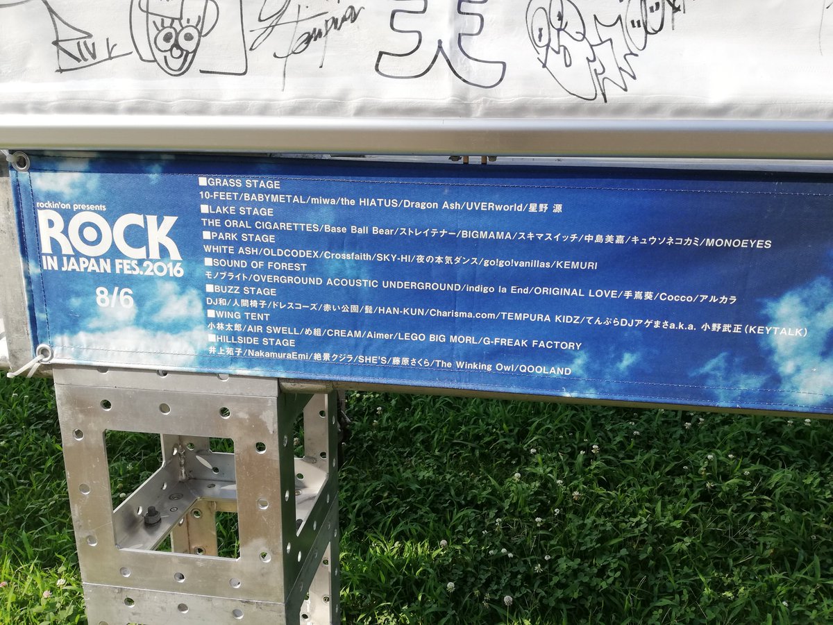 pop_ma1b0's tweet photo. 今年もロッキンで、源さんが出演した時のサインを拝めてきました。
私が初めて星野源を生で見たのは、このステージなので、思い入れがあります。
#rijf2016 →#RIJF2019 https://t.co/H5xbyp5HUg