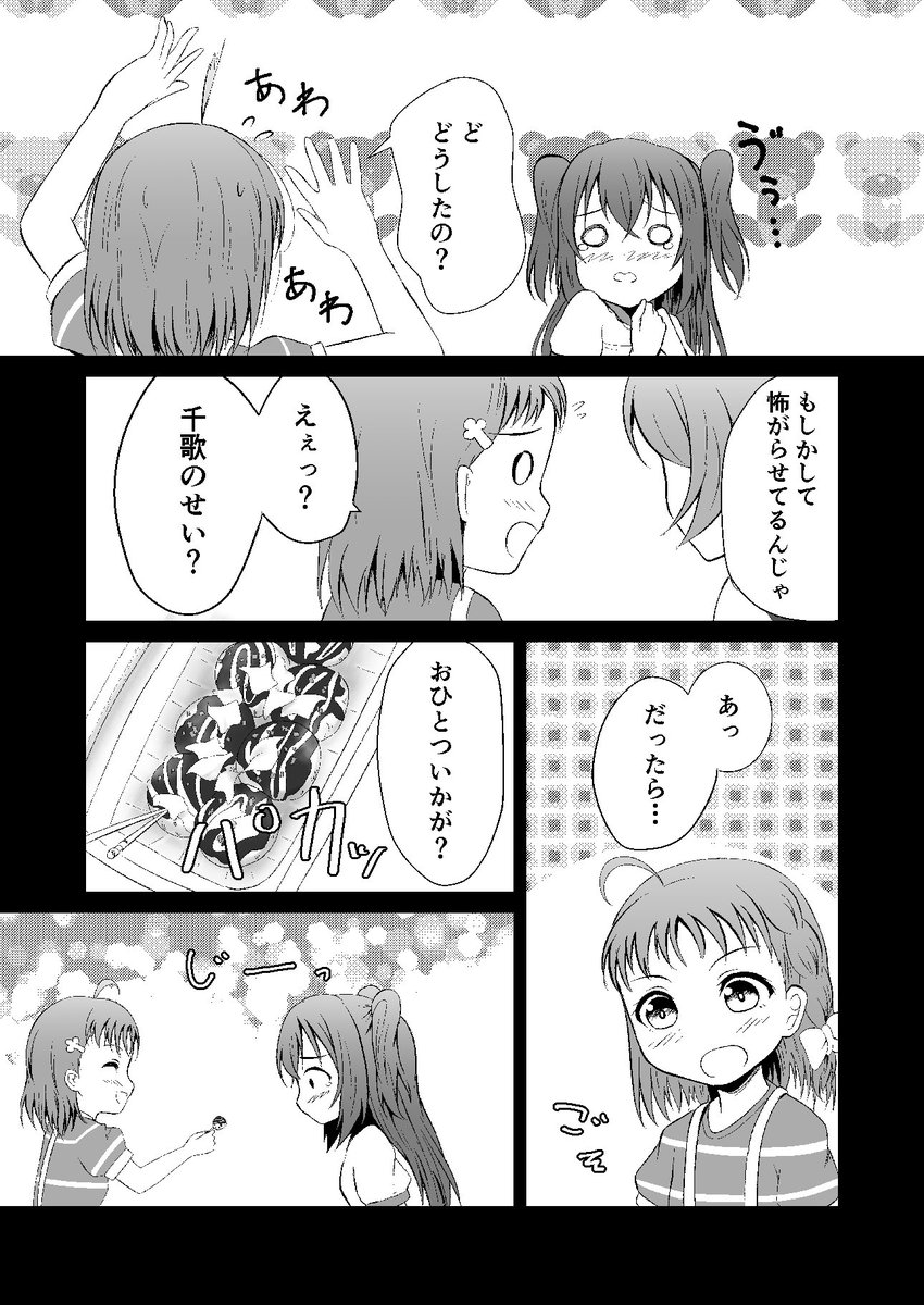 C96,夏コミで頒布するCYaRon!本サンプルです(ページはバラバラ)

ルビィちゃんが子供の頃千歌ちゃんと曜ちゃんに偶然会っていたアニメ時空の話です。
B5/34P/会場価格500円
通販委託→https://t.co/8w4PoEGXgu 