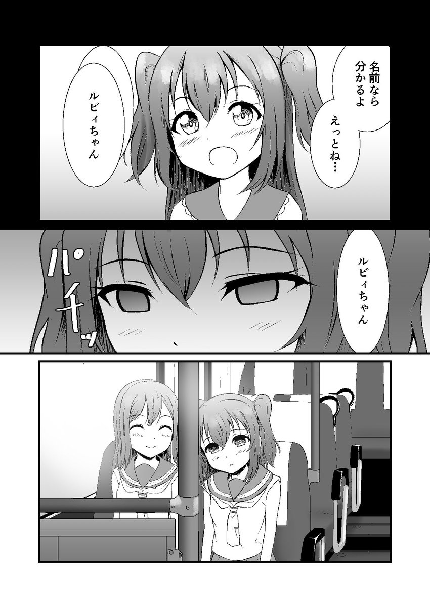 C96,夏コミで頒布するCYaRon!本サンプルです(ページはバラバラ)

ルビィちゃんが子供の頃千歌ちゃんと曜ちゃんに偶然会っていたアニメ時空の話です。
B5/34P/会場価格500円
通販委託→https://t.co/8w4PoEGXgu 