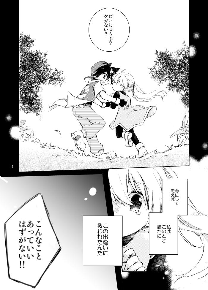 うなぎ On Twitter C96 8 10 土 ア56a こぶ茶ブラスター ポケスペ レイエサークルお品書きとサンプルです 新刊 祈りの種 グッズセット 一人２限 それから既刊のご用意です 新刊内容は傷ついたミニリュウとレイエ 2章の戦いに触れた真面目なお話です どうぞ
