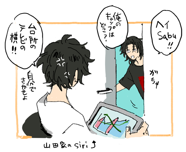 私もヘイサブ～～～～～♪😉ってしたい 
そして「うっざい💢💢」と本気で腹を立てられたい 
