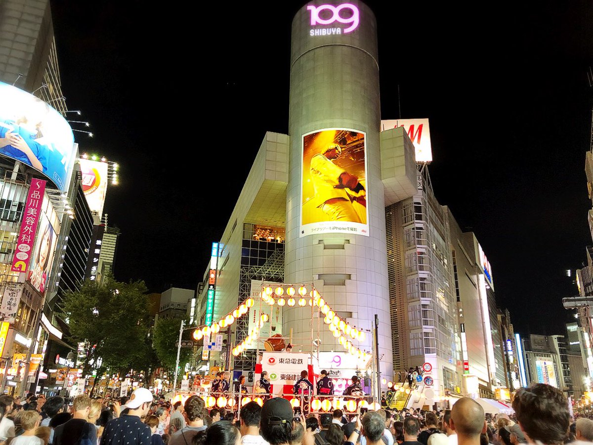 ট ইট র 十河 翔 そごう しょう Sogo Sho 渋谷ど真ん中の納涼盆踊り 109前には沢山の提灯と大きな櫓が 夏の風物詩として外国人も多く 今年の来場は3万4000人とのこと 渋谷交差点 Qfront 渋谷センター街 Shibuyatsutaya 渋谷 Shibuya 東京 渋谷 ট ইট র 十河 翔 そごう しょう Sogo Sho 渋谷ど真ん中の納涼盆踊り 109前には沢山の提灯と大きな櫓が 夏の風物詩として外国人も多く 今年の来場は3万4000人とのこと 渋谷交差点 Qfront 渋谷センター街 Shibuyatsutaya 渋谷 Shibuya 東京 渋谷