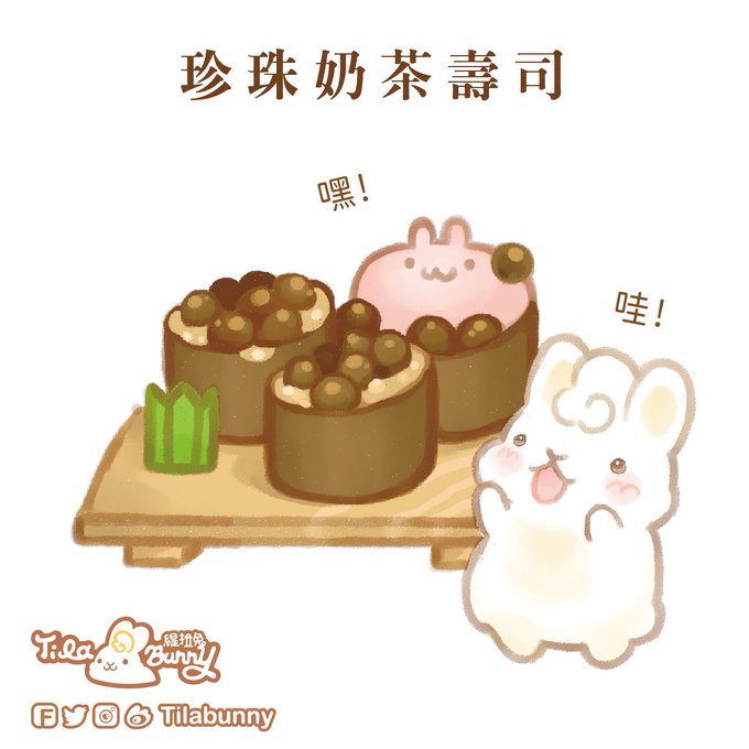 珍珠料理のtwitterイラスト検索結果 珍珠料理のtwitterイラスト検索結果