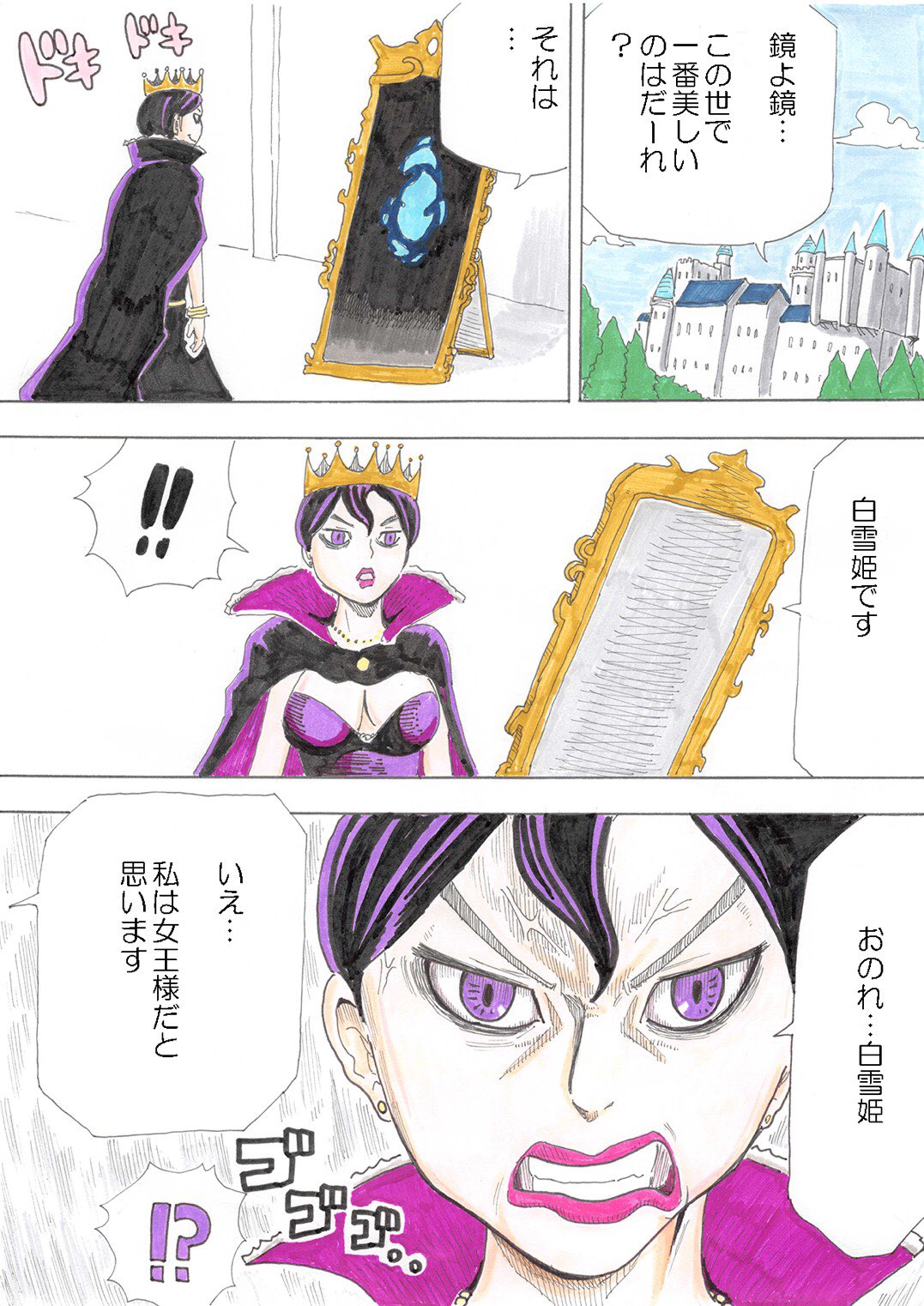 松島信長 白雪姫です 主人公は出てこないですが 昔話レベル99 T Co 0cfqoaniv6 Twitter