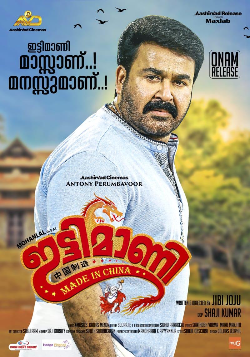 MohanlalMFC's tweet photo. @Mohanlal #IttymaaniFunRideIn1Month https://t.co/VfvLFatoEf