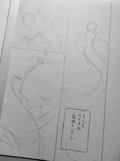 気に入っているページのネームと完成図です? #このタグを見た人はラフ画とその完成絵を見せる 