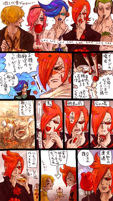 妄想『ヴィンスモ〜〜ク食事考』
ビブルカ〜ド未読の方は気をつけてくださッ 