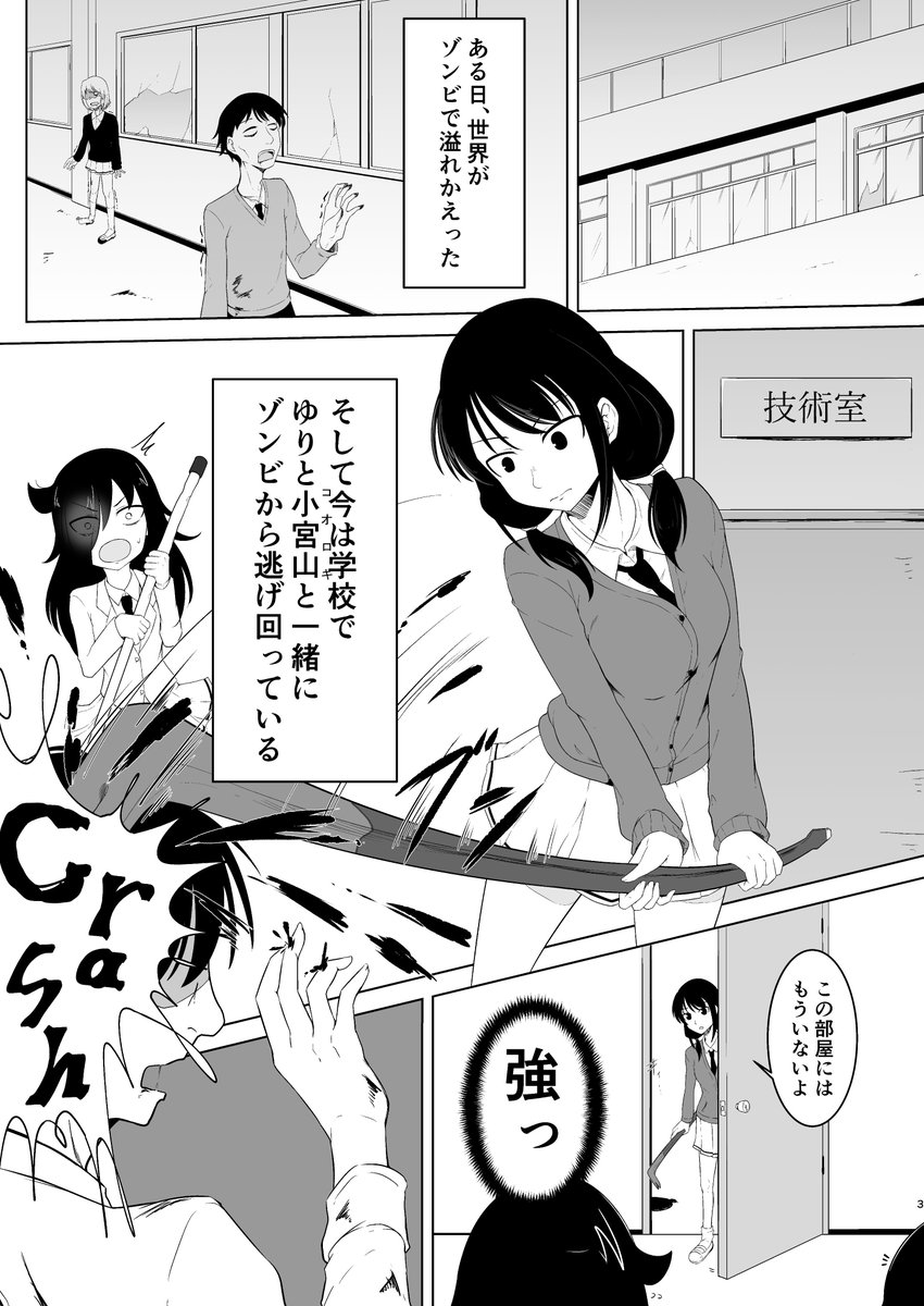 #C96 日曜日、デレマス本の他にわたモテコピー本出します！
8Pです　一枚目はイメージ画像です、内容は以下画像で察してください。ゆりちゃんファンごめんね 