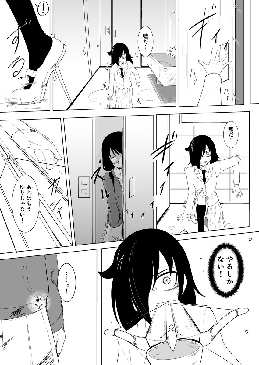 #C96 日曜日、デレマス本の他にわたモテコピー本出します！
8Pです　一枚目はイメージ画像です、内容は以下画像で察してください。ゆりちゃんファンごめんね 