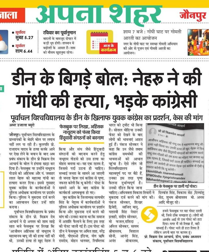 SHCHAUHAN3's tweet photo. UP के विश्विद्यालयों में ऐसे डीन छात्रों को रोजगार और सही शिक्षा देने की बजाय ट्रोल बनाने की कोशिश कर रहे हैं। यहां कैम्पस प्लेसमेंट के बजाय सीधे आईटी सेल में भर्ती करने वाला एजुकेशन मॉडल चल रहा है। यह बेहद गम्भीर मामला है।
ये सच में पागल है या फिर जानबूझकर..
#UPEducationModel https://t.co/dew0DST0dz