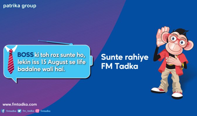 fm_tadka's tweet image. Intjaar kijiye 15 August ka, Life badalne wali hai. Stay tuned to #FMTadka. 
#CountdownIsON #11DaysLeft #Mannki #MrMannKi