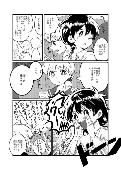 飯 Chibinon1115 さんのマンガ一覧 いいね順 3ページ ツイコミ 仮 飯 Chibinon1115 さんのマンガ一覧 いいね順 3ページ ツイコミ 仮