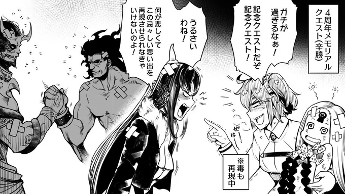 いるよなァ!メモリアルクエストで一組だけ、手加減を知らない夫婦がよォ!! 