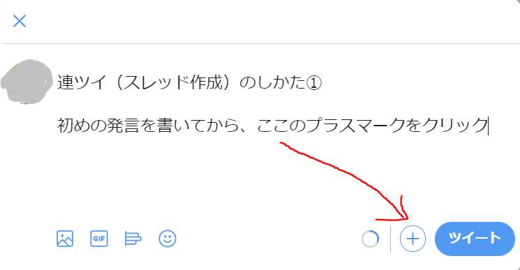 Yumiko Miko F 連続ツイートをするときには スレッド作成 機能がおすすめ 単独で複数ツイート すると 時間が経ったとき前後の発言を見つけるのが困難になります またフォロワーが大量rtをためらう場面でも初めのツイートをrtするだけで済みます 全体